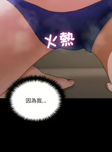 Page 276 of 寄生教授家 | 借住教授家 1-41 S1 END 第一季完 - preview thumbnail
