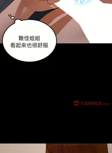 Page 278 of 寄生教授家 | 借住教授家 1-41 S1 END 第一季完 - preview thumbnail