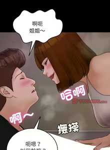 Page 281 of 寄生教授家 | 借住教授家 1-41 S1 END 第一季完 - preview thumbnail