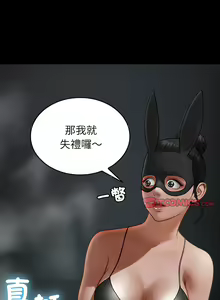 Page 290 of 寄生教授家 | 借住教授家 1-41 S1 END 第一季完 - preview thumbnail
