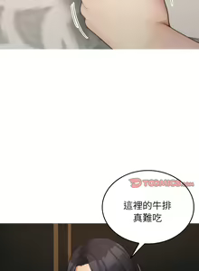 Page 299 of 寄生教授家 | 借住教授家 1-41 S1 END 第一季完 - preview thumbnail