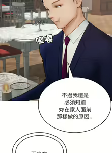 Page 300 of 寄生教授家 | 借住教授家 1-41 S1 END 第一季完 - preview thumbnail