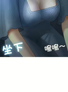 Page 307 of 寄生教授家 | 借住教授家 1-41 S1 END 第一季完 - preview thumbnail