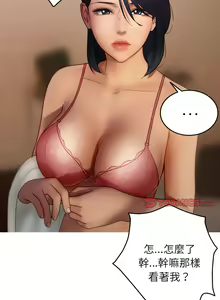 Page 312 of 寄生教授家 | 借住教授家 1-41 S1 END 第一季完 - preview thumbnail