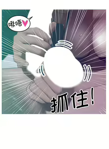 Page 32 of 寄生教授家 | 借住教授家 1-41 S1 END 第一季完 - preview thumbnail