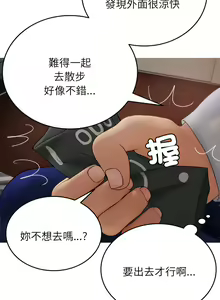 Page 325 of 寄生教授家 | 借住教授家 1-41 S1 END 第一季完 - preview thumbnail