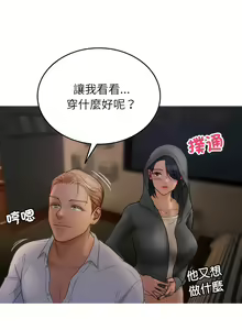 Page 327 of 寄生教授家 | 借住教授家 1-41 S1 END 第一季完 - preview thumbnail