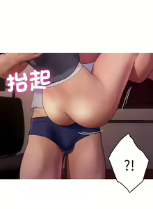 Page 334 of 寄生教授家 | 借住教授家 1-41 S1 END 第一季完 - preview thumbnail