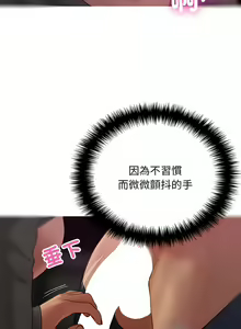 Page 340 of 寄生教授家 | 借住教授家 1-41 S1 END 第一季完 - preview thumbnail