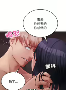 Page 345 of 寄生教授家 | 借住教授家 1-41 S1 END 第一季完 - preview thumbnail