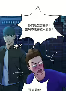 Page 362 of 寄生教授家 | 借住教授家 1-41 S1 END 第一季完 - preview thumbnail
