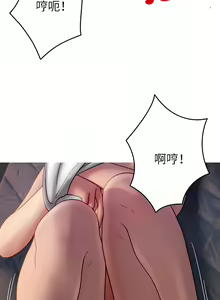 Page 370 of 寄生教授家 | 借住教授家 1-41 S1 END 第一季完 - preview thumbnail