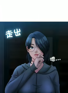 Page 379 of 寄生教授家 | 借住教授家 1-41 S1 END 第一季完 - preview thumbnail