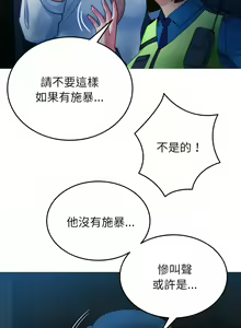 Page 380 of 寄生教授家 | 借住教授家 1-41 S1 END 第一季完 - preview thumbnail