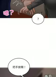 Page 383 of 寄生教授家 | 借住教授家 1-41 S1 END 第一季完 - preview thumbnail