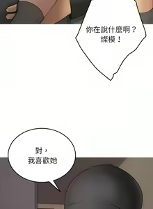 Page 386 of 寄生教授家 | 借住教授家 1-41 S1 END 第一季完 - preview thumbnail