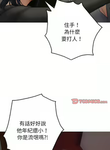Page 387 of 寄生教授家 | 借住教授家 1-41 S1 END 第一季完 - preview thumbnail