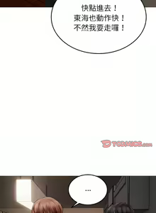 Page 390 of 寄生教授家 | 借住教授家 1-41 S1 END 第一季完 - preview thumbnail