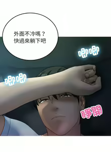 Page 395 of 寄生教授家 | 借住教授家 1-41 S1 END 第一季完 - preview thumbnail
