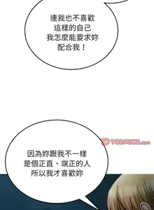 Page 399 of 寄生教授家 | 借住教授家 1-41 S1 END 第一季完 - preview thumbnail