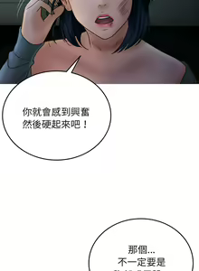 Page 403 of 寄生教授家 | 借住教授家 1-41 S1 END 第一季完 - preview thumbnail