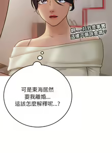 Page 412 of 寄生教授家 | 借住教授家 1-41 S1 END 第一季完 - preview thumbnail