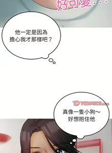 Page 413 of 寄生教授家 | 借住教授家 1-41 S1 END 第一季完 - preview thumbnail