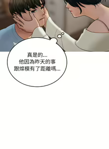 Page 414 of 寄生教授家 | 借住教授家 1-41 S1 END 第一季完 - preview thumbnail