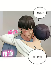 Page 418 of 寄生教授家 | 借住教授家 1-41 S1 END 第一季完 - preview thumbnail