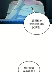 Page 419 of 寄生教授家 | 借住教授家 1-41 S1 END 第一季完 - preview thumbnail