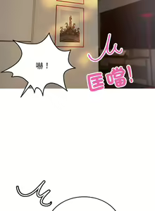 Page 420 of 寄生教授家 | 借住教授家 1-41 S1 END 第一季完 - preview thumbnail