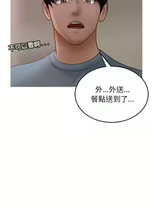 Page 428 of 寄生教授家 | 借住教授家 1-41 S1 END 第一季完 - preview thumbnail