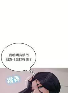 Page 429 of 寄生教授家 | 借住教授家 1-41 S1 END 第一季完 - preview thumbnail