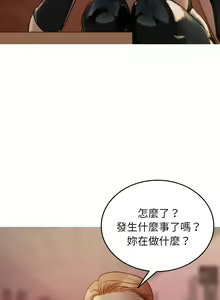 Page 430 of 寄生教授家 | 借住教授家 1-41 S1 END 第一季完 - preview thumbnail