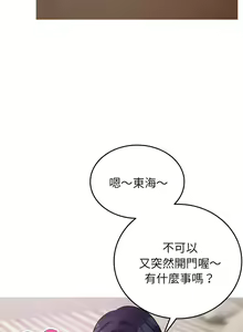 Page 431 of 寄生教授家 | 借住教授家 1-41 S1 END 第一季完 - preview thumbnail