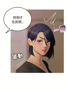 Page 433 of 寄生教授家 | 借住教授家 1-41 S1 END 第一季完 - preview thumbnail