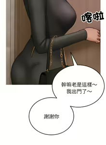 Page 435 of 寄生教授家 | 借住教授家 1-41 S1 END 第一季完 - preview thumbnail