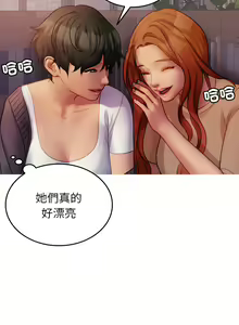 Page 437 of 寄生教授家 | 借住教授家 1-41 S1 END 第一季完 - preview thumbnail