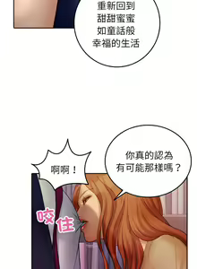 Page 443 of 寄生教授家 | 借住教授家 1-41 S1 END 第一季完 - preview thumbnail