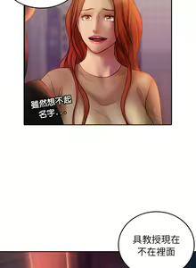 Page 446 of 寄生教授家 | 借住教授家 1-41 S1 END 第一季完 - preview thumbnail