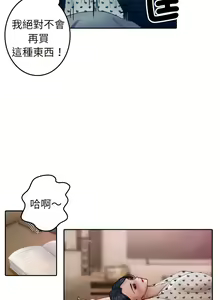 Page 454 of 寄生教授家 | 借住教授家 1-41 S1 END 第一季完 - preview thumbnail