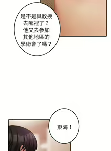Page 455 of 寄生教授家 | 借住教授家 1-41 S1 END 第一季完 - preview thumbnail
