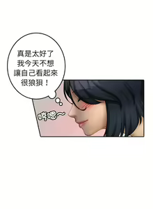 Page 457 of 寄生教授家 | 借住教授家 1-41 S1 END 第一季完 - preview thumbnail