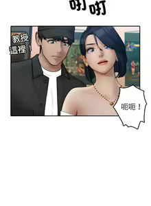 Page 459 of 寄生教授家 | 借住教授家 1-41 S1 END 第一季完 - preview thumbnail