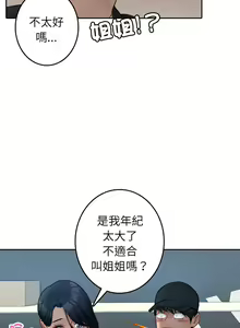 Page 466 of 寄生教授家 | 借住教授家 1-41 S1 END 第一季完 - preview thumbnail