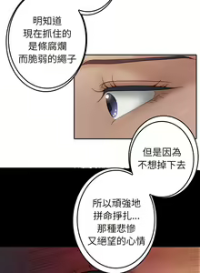 Page 469 of 寄生教授家 | 借住教授家 1-41 S1 END 第一季完 - preview thumbnail