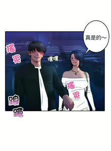 Page 470 of 寄生教授家 | 借住教授家 1-41 S1 END 第一季完 - preview thumbnail