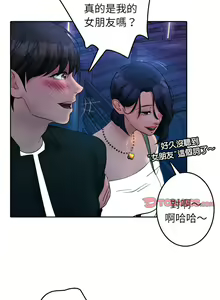 Page 471 of 寄生教授家 | 借住教授家 1-41 S1 END 第一季完 - preview thumbnail
