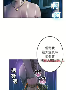 Page 480 of 寄生教授家 | 借住教授家 1-41 S1 END 第一季完 - preview thumbnail