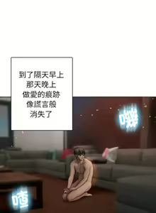 Page 496 of 寄生教授家 | 借住教授家 1-41 S1 END 第一季完 - preview thumbnail